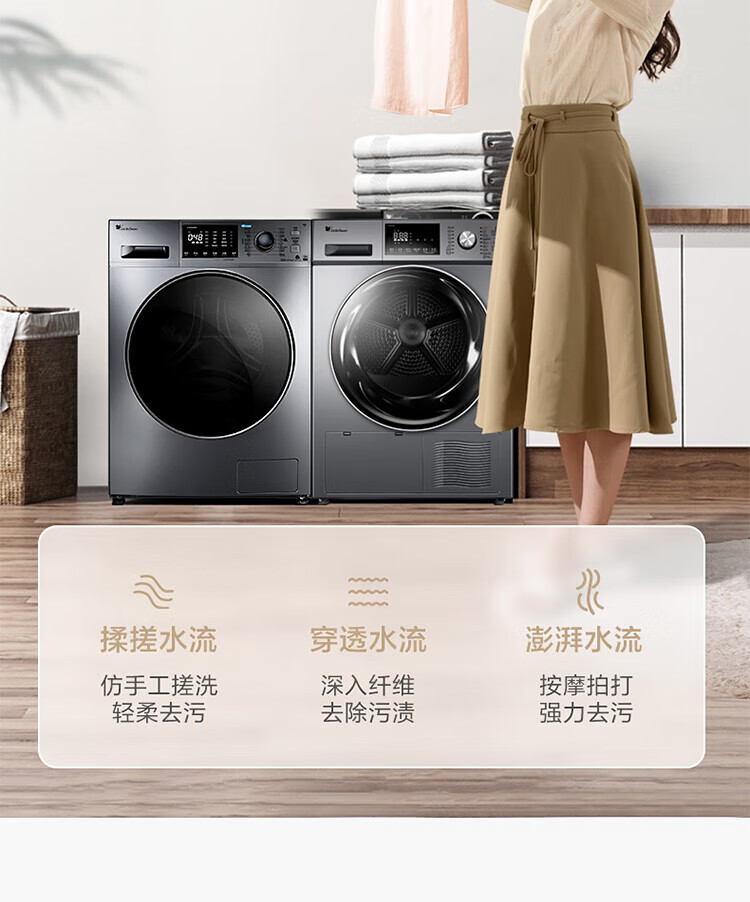 小天鹅（LittleSwan）洗烘套装10kg滚筒洗衣机全自动+热泵烘干机 水魔方智能TG100V86WMDY5+TH100-H32Y