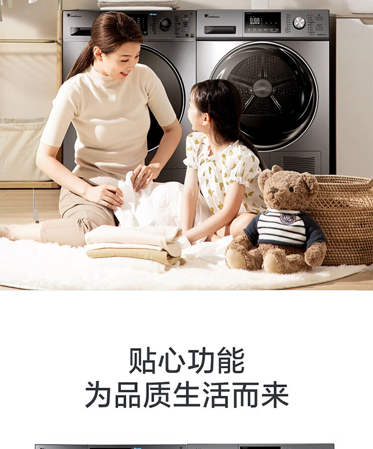 小天鹅（LittleSwan）洗烘套装10kg滚筒洗衣机全自动+热泵烘干机 水魔方智能TG100V86WMDY5+TH100-H32Y