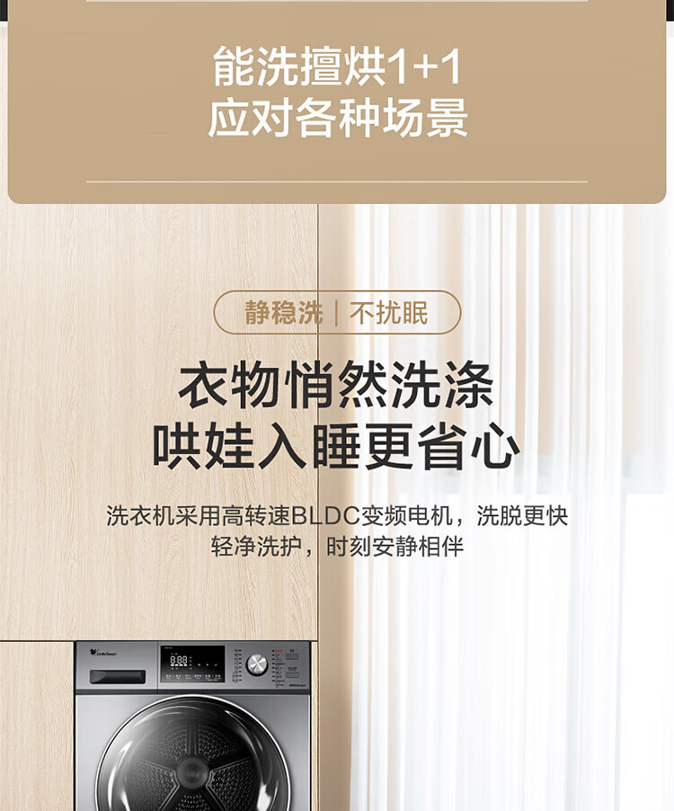 小天鹅（LittleSwan）洗烘套装10kg滚筒洗衣机全自动+热泵烘干机 水魔方智能TG100V86WMDY5+TH100-H32Y