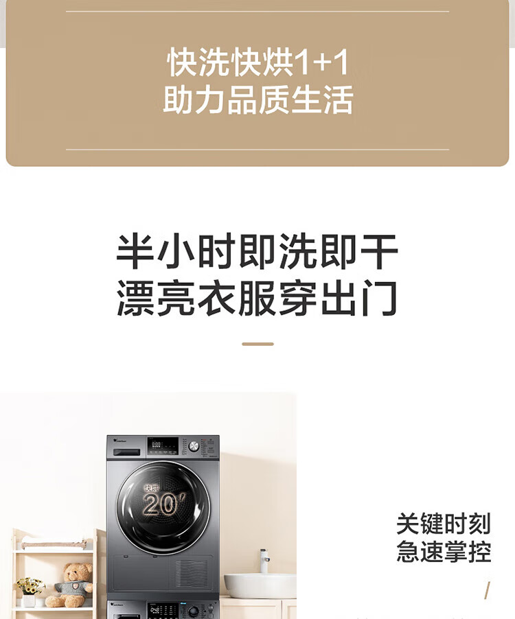 小天鹅（LittleSwan）洗烘套装10kg滚筒洗衣机全自动+热泵烘干机 水魔方智能TG100V86WMDY5+TH100-H32Y