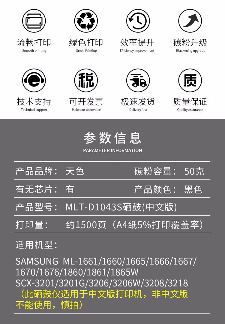 天色（TIANSE）D1043墨盒适用三星ML1861硒鼓1860;1660;1665;1667粉盒MLT-D1043S 单支装易加粉
