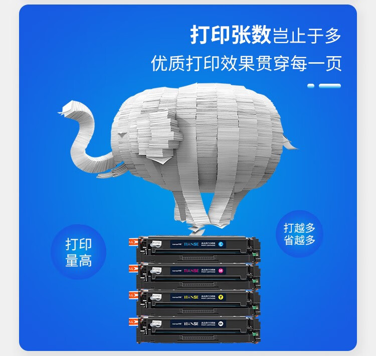 天色（TIANSE）202A硒鼓适用惠普hp cf500a m281fdw粉盒 m254dw硒鼓 【1600页/2800页】CF501A蓝色硒鼓标准量
