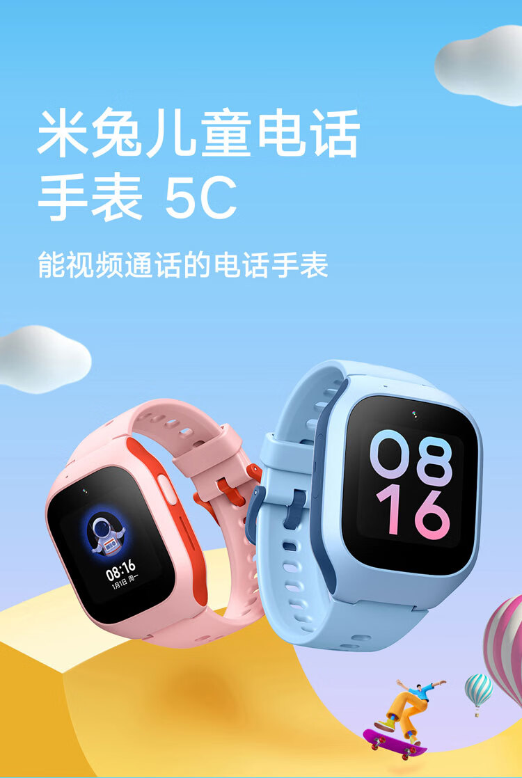 小米 4G全网通 高清视频 防水 GPS定位 超长待机 支持小爱同学 米兔儿童电话手表5C蓝