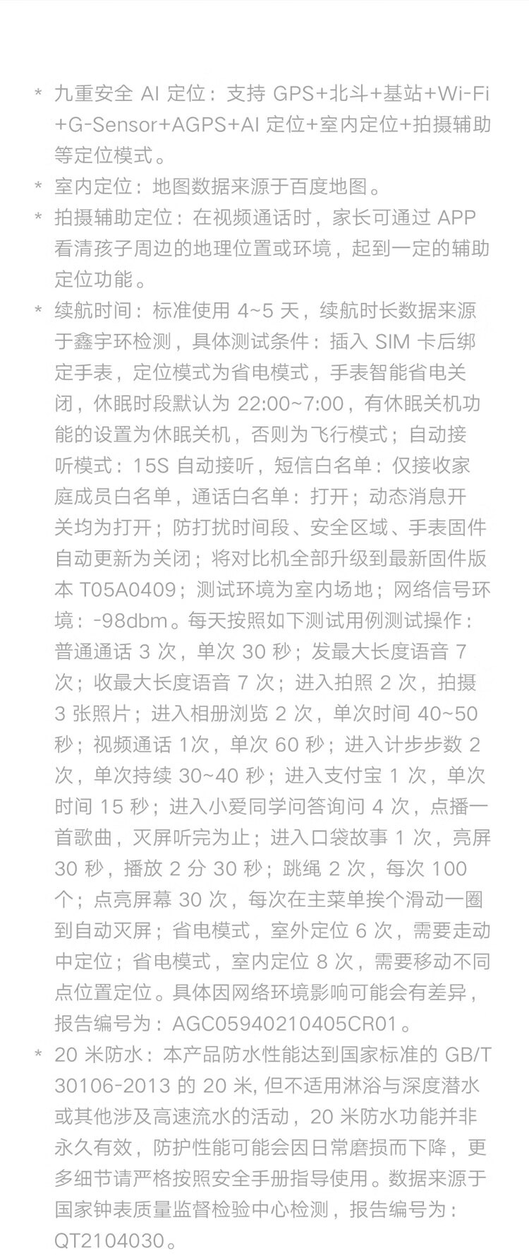 小米 4G全网通 高清视频 防水 GPS定位 超长待机 支持小爱同学 米兔儿童电话手表5C蓝