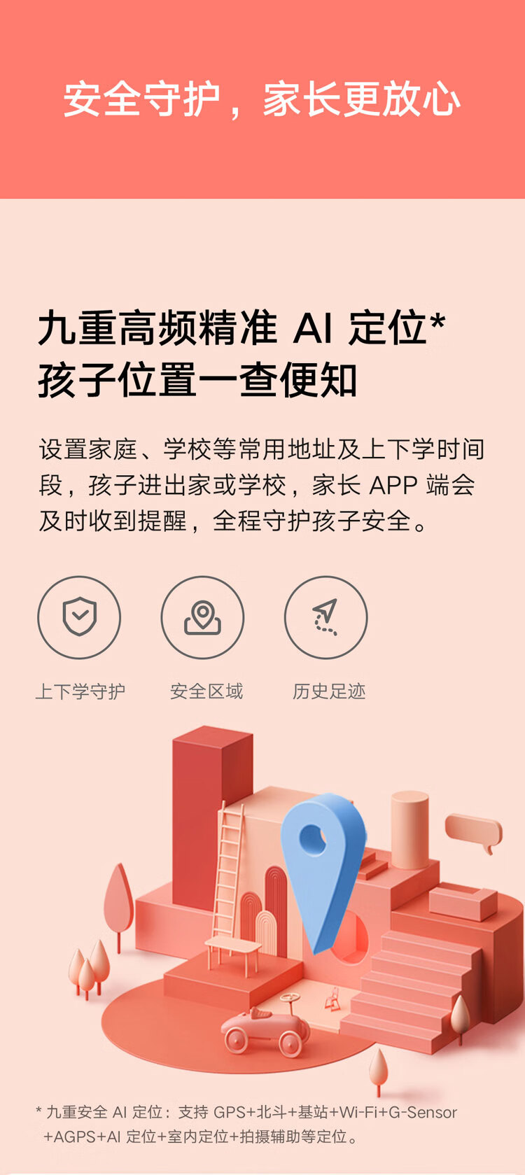 小米 4G全网通 高清视频 防水 GPS定位 超长待机 支持小爱同学 米兔儿童电话手表5C蓝