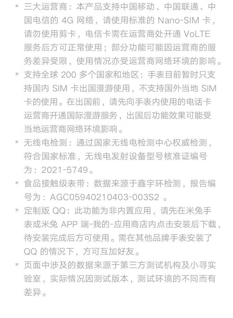 小米 4G全网通 高清视频 防水 GPS定位 超长待机 支持小爱同学 米兔儿童电话手表5C蓝