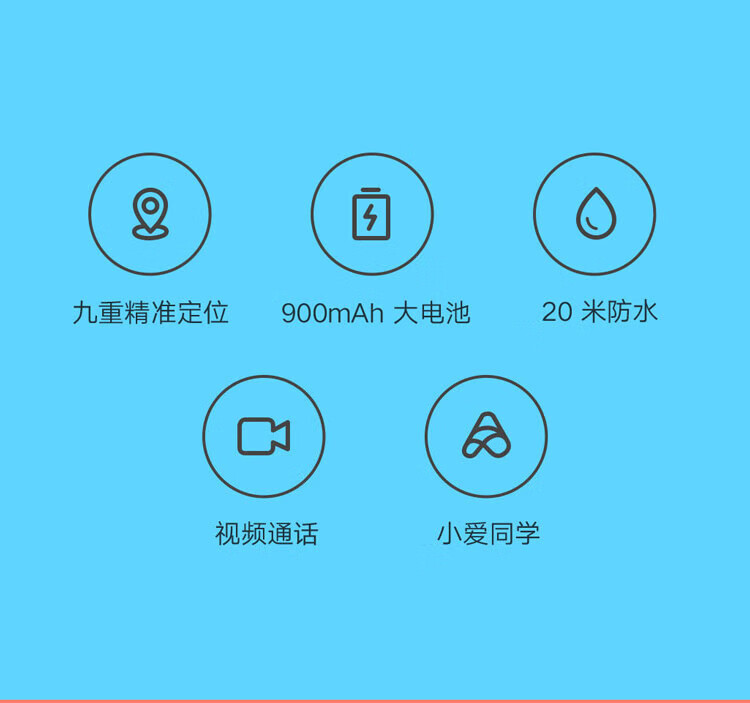 小米 4G全网通 高清视频 防水 GPS定位 超长待机 支持小爱同学 米兔儿童电话手表5C蓝