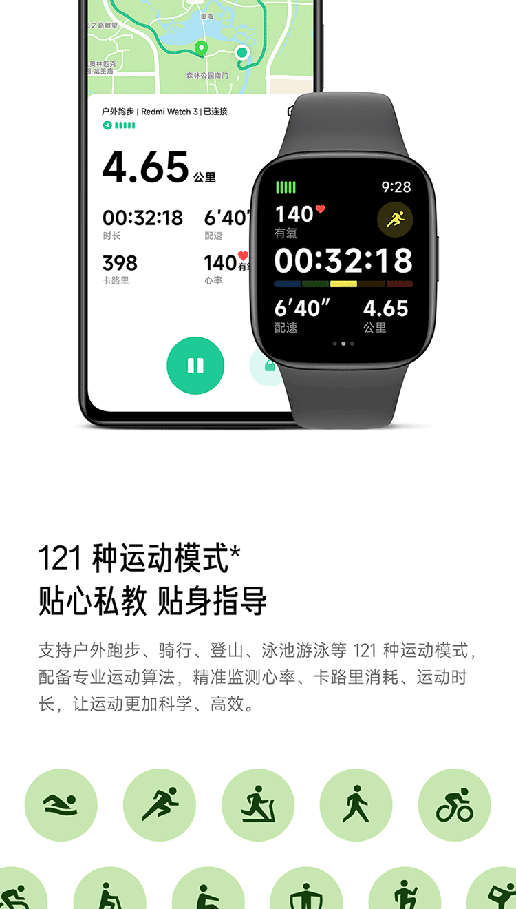 小米 Redmi watch3 红米智能手表 典雅黑 血氧检测 蓝牙通话 高清大屏 NFC运动手表 手表 红米手表