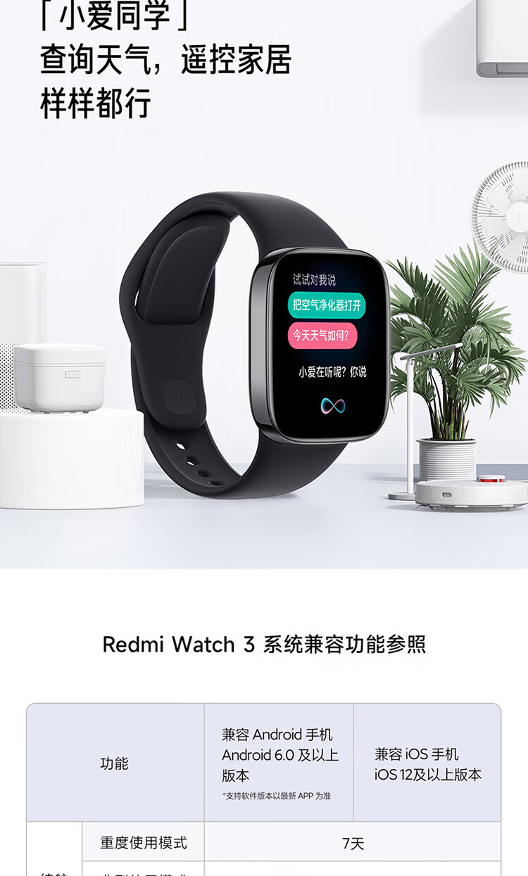 小米 Redmi watch3 红米智能手表 典雅黑 血氧检测 蓝牙通话 高清大屏 NFC运动手表 手表 红米手表