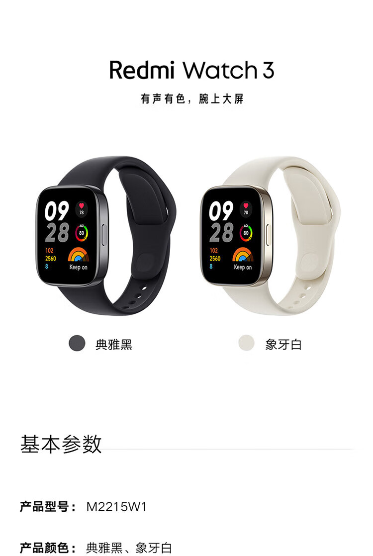 小米 Redmi watch3 红米智能手表 典雅黑 血氧检测 蓝牙通话 高清大屏 NFC运动手表 手表 红米手表