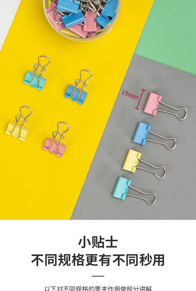 得力（deli）40只19mm彩色长尾夹票夹 5#小号金属燕尾夹票据文件夹子 办公用品 8555ES 3筒装