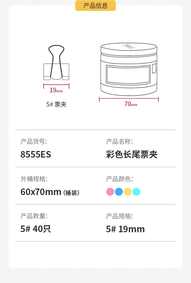 得力（deli）40只19mm彩色长尾夹票夹 5#小号金属燕尾夹票据文件夹子 办公用品 8555ES 3筒装