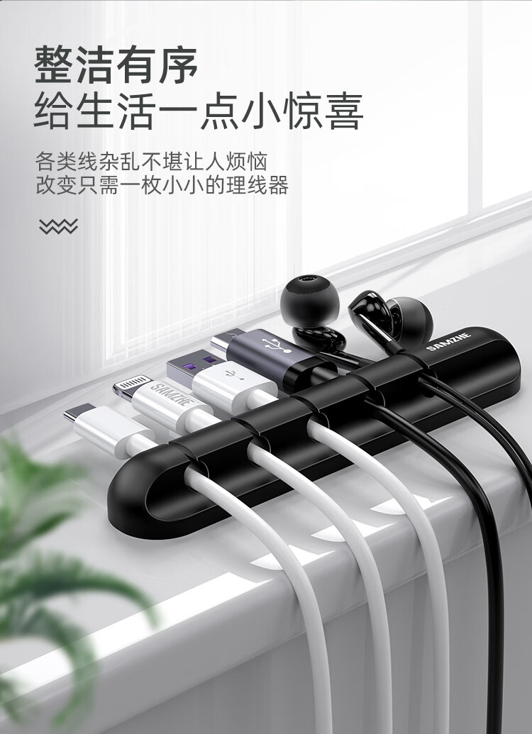 SAMZHE 山泽桌面理线器收纳固定器周边线材绕线器扎线带理线夹缠线器蓝色三卡【2个装】LX-02