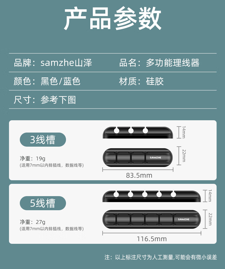 SAMZHE 山泽桌面理线器收纳固定器周边线材绕线器扎线带理线夹缠线器蓝色三卡【2个装】LX-02
