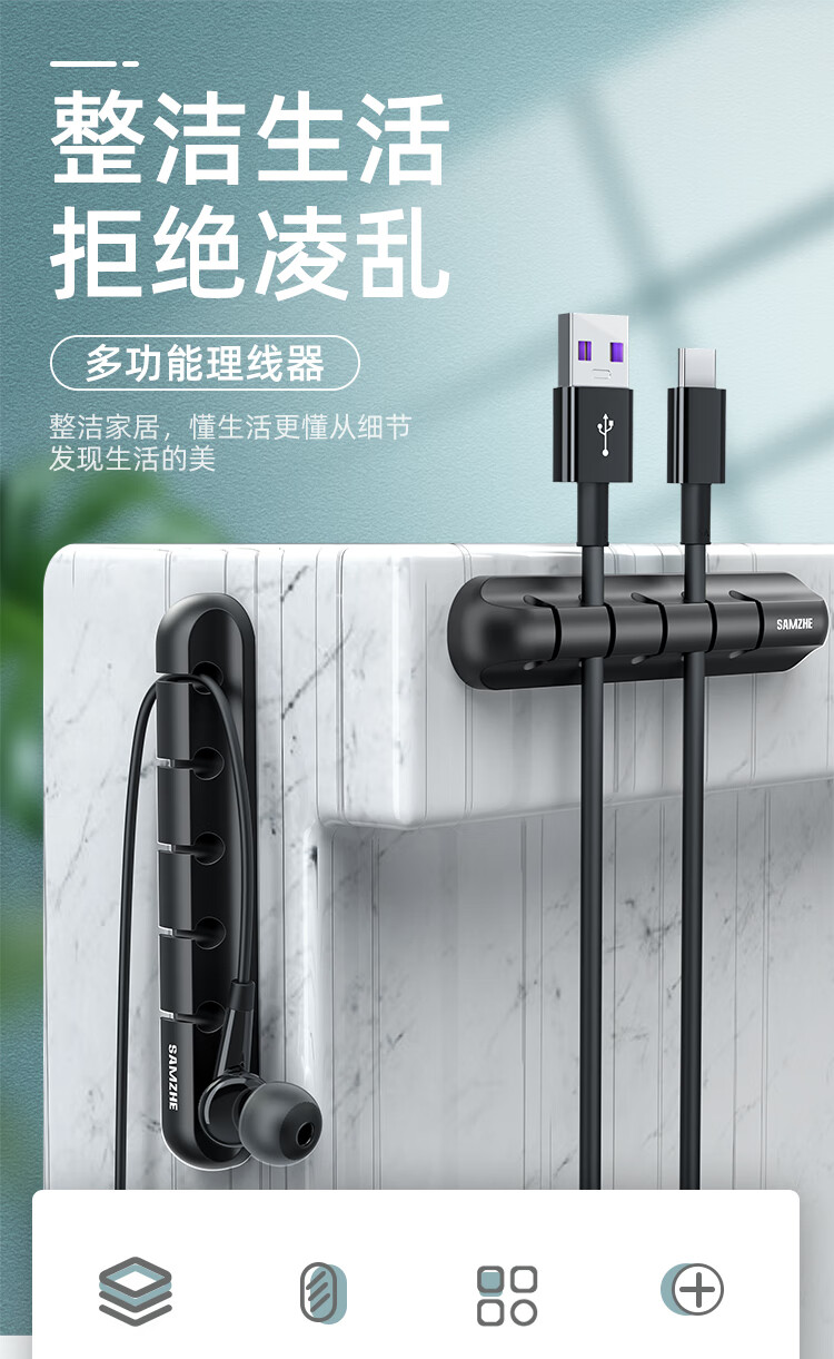 SAMZHE 山泽桌面理线器收纳固定器周边线材绕线器扎线带理线夹缠线器蓝色三卡【2个装】LX-02