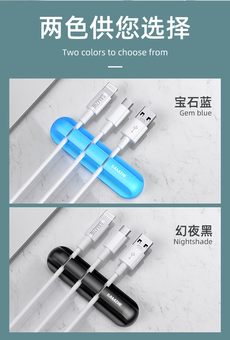 SAMZHE 山泽桌面理线器收纳固定器周边线材绕线器扎线带理线夹缠线器黑色三卡【2个装】LX-01