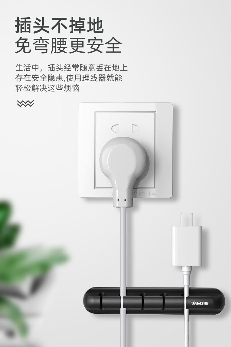 SAMZHE 山泽桌面理线器收纳固定器周边线材绕线器扎线带理线夹缠线器黑色三卡【2个装】LX-01