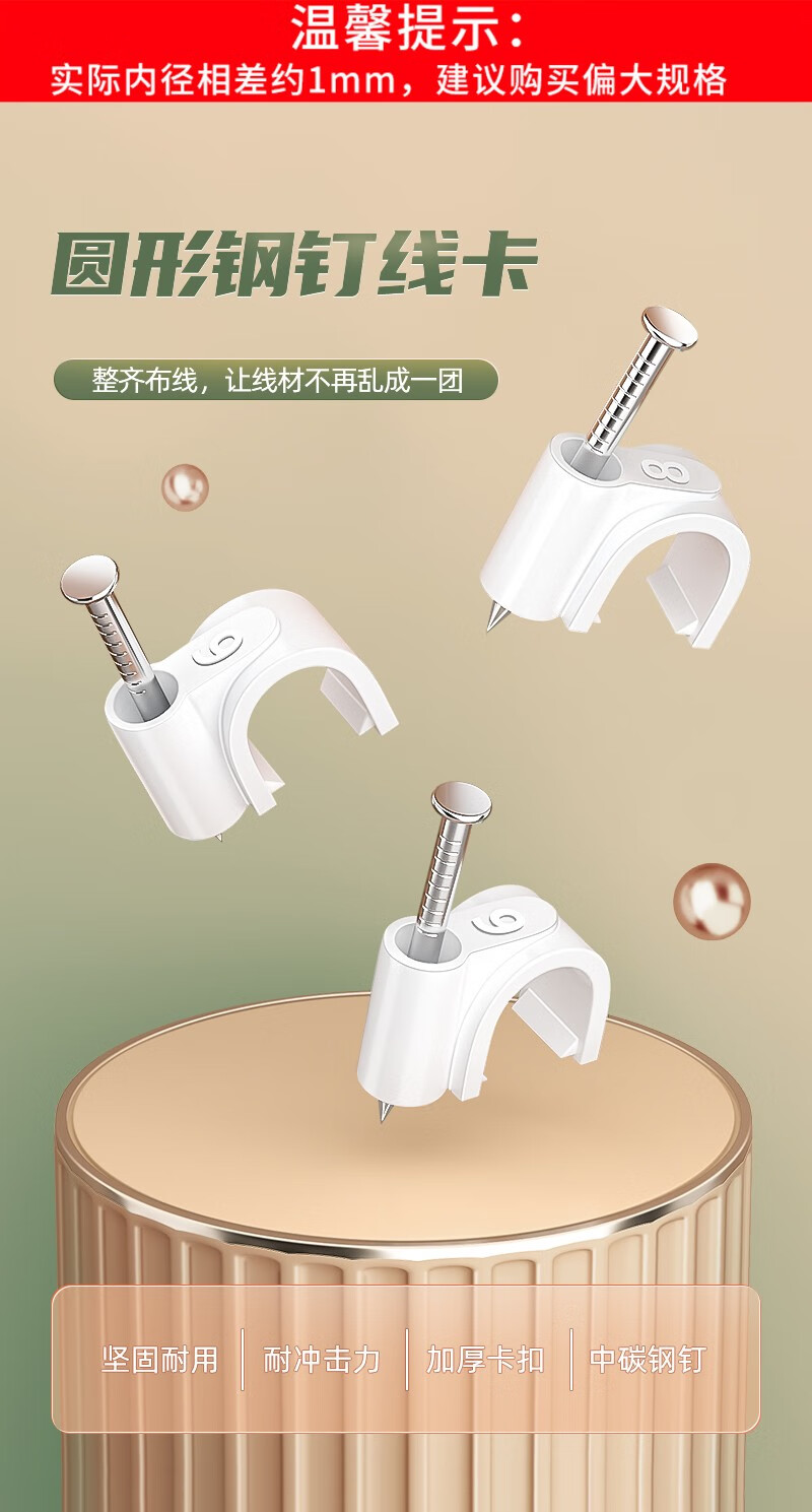 SAMZHE 山泽固线钉线卡墙钉10mm网线钉子电话线圆形钢钉网线布线家装扣钉500只装ZD-30