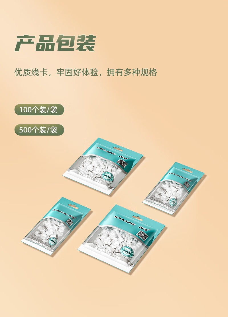 SAMZHE 山泽固线钉线卡墙钉10mm网线钉子电话线圆形钢钉网线布线家装扣钉500只装ZD-30