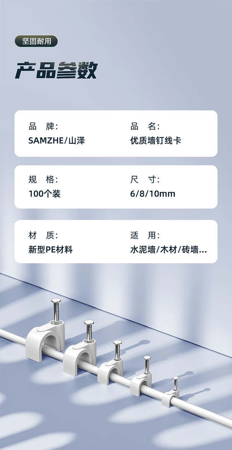 SAMZHE 山泽固线钉线卡墙钉12mm网线钉子电话线圆形钢钉网线布线家装扣钉100只装ZD-26