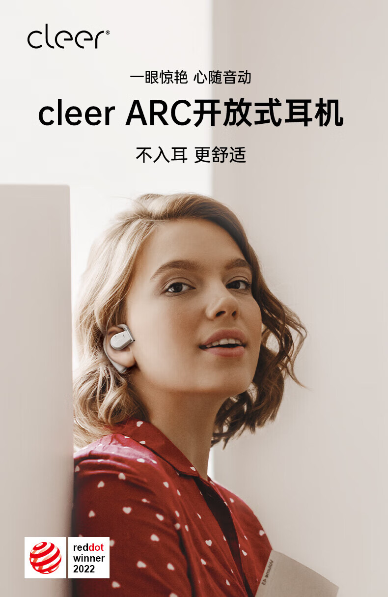 cleer 蓝牙耳机 挂耳式无线耳机 ARC音弧 开放式不入耳 开车骑行跑步商务 适用苹果安卓 星空蓝