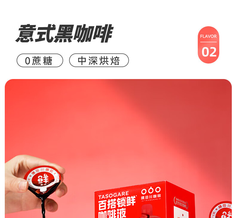 隅田川 意式风味3.0胶囊咖啡液216ml（18ml*12颗）