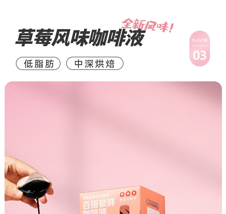 隅田川 意式风味3.0胶囊咖啡液216ml（18ml*12颗）
