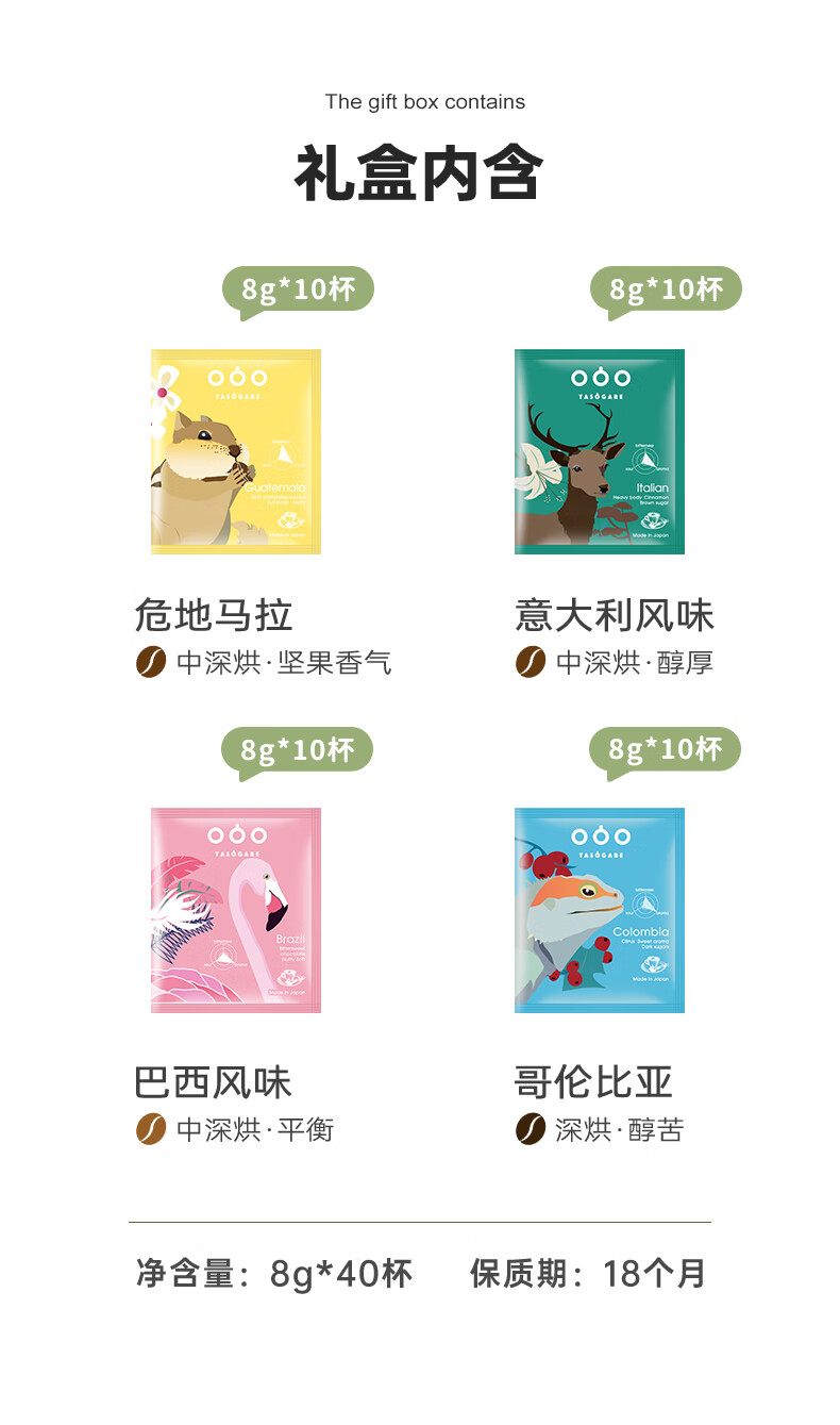 隅田川 挂耳咖啡特浓黑咖啡粉 森林礼盒40片装320g*1盒