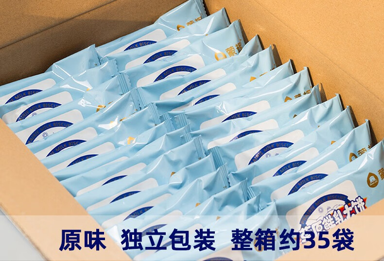 蒙辉 营养早餐办公室零食员工福利内购 草原大饼2000g装海盐味 2箱