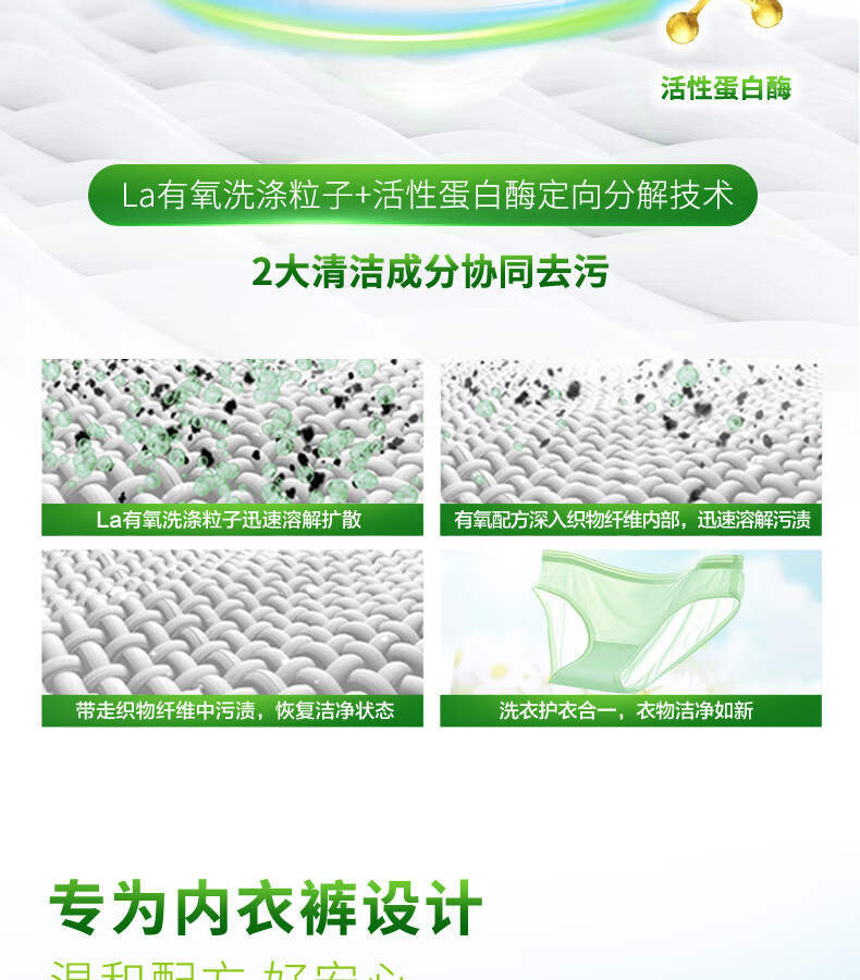 威露士（Walch）超值套装ZS433（威露士彩漂600g+内衣净300ml+La洗衣液3L）
