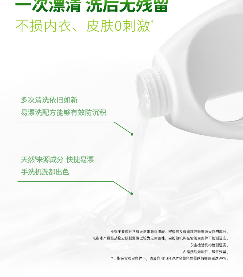 威露士（Walch）超值套装ZS433（威露士彩漂600g+内衣净300ml+La洗衣液3L）