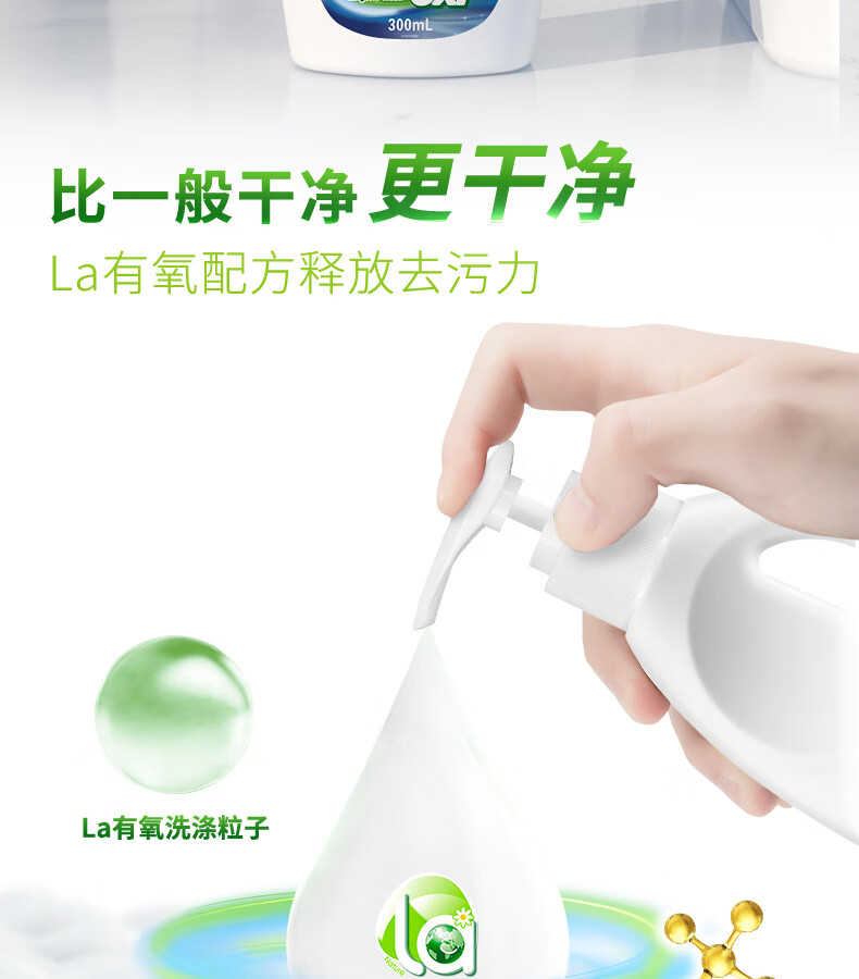威露士（Walch）超值套装ZS433（威露士彩漂600g+内衣净300ml+La洗衣液3L）