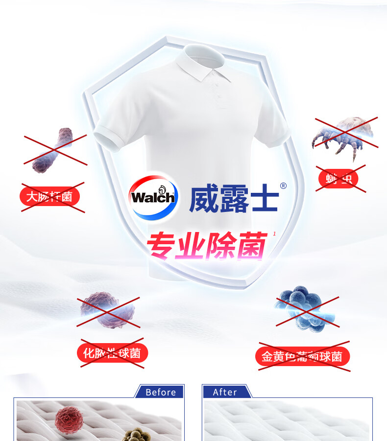 威露士（Walch）超值套装ZS433（威露士彩漂600g+内衣净300ml+La洗衣液3L）