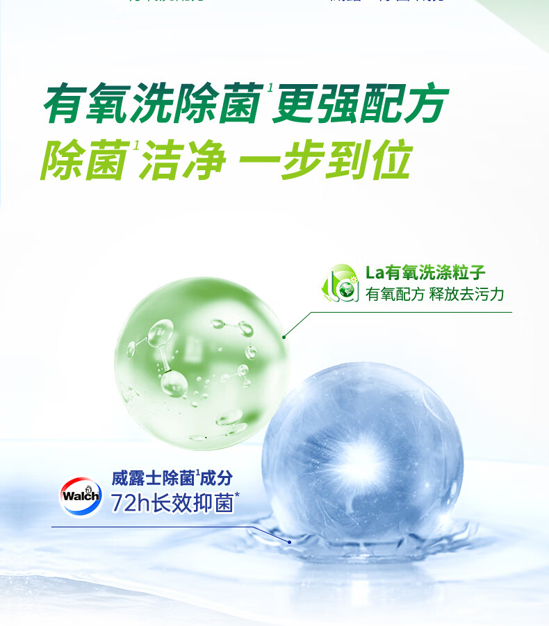 威露士（Walch）超值套装ZS433（威露士彩漂600g+内衣净300ml+La洗衣液3L）