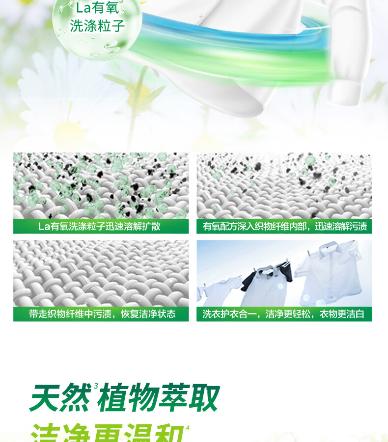 威露士（Walch）超值套装ZS433（威露士彩漂600g+内衣净300ml+La洗衣液3L）