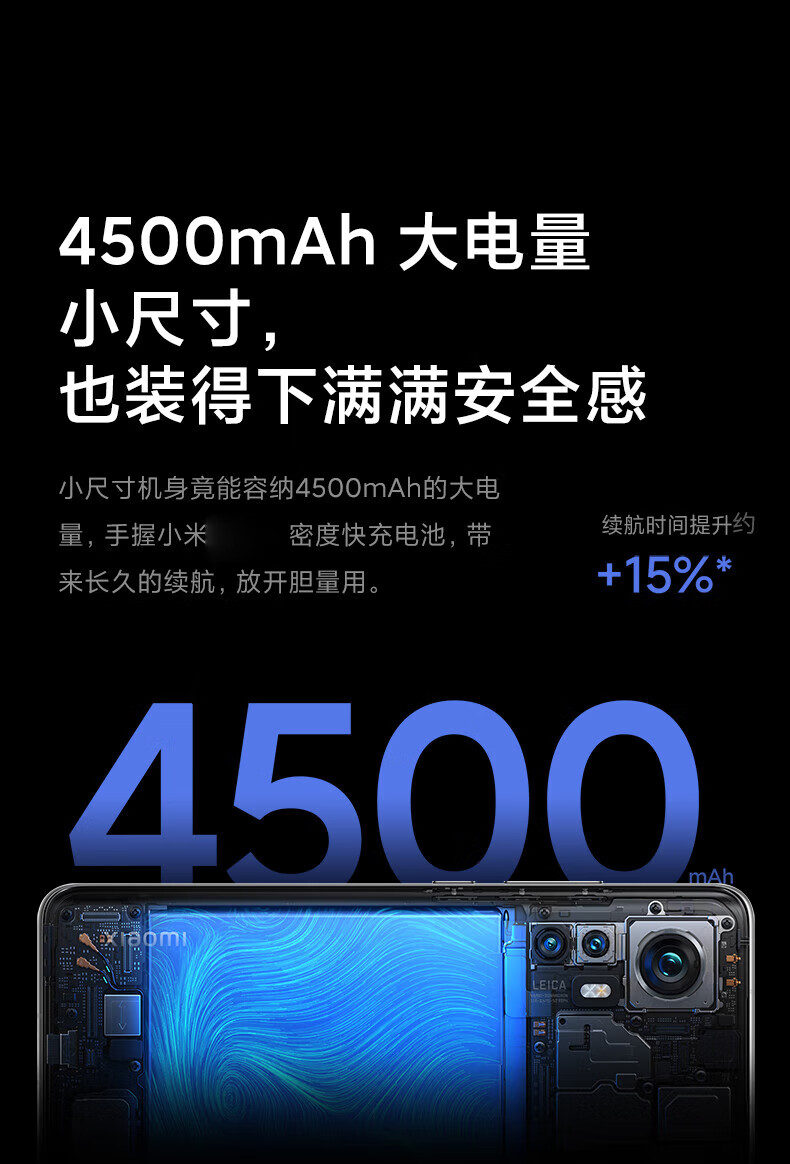 小米 12S 骁龙8+处理器 徕卡光学镜头 疾速影像 120Hz高刷 67W快充 4500mAh 12GB+512GB 黑色 5G手机