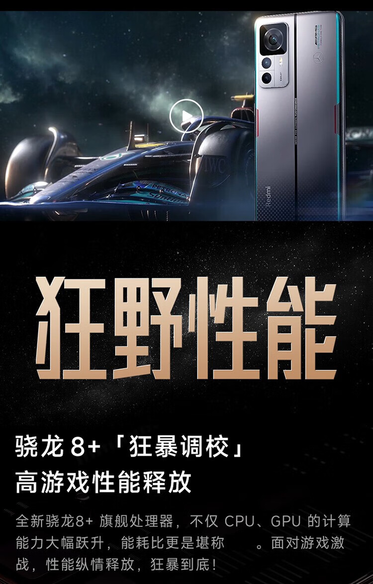 小米 Redmi红米K50至尊版 5G手机 8GB+256GB银迹 全网通