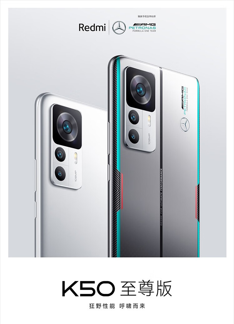 小米 Redmi红米K50至尊版 5G手机 8GB+256GB雅黑 全网通