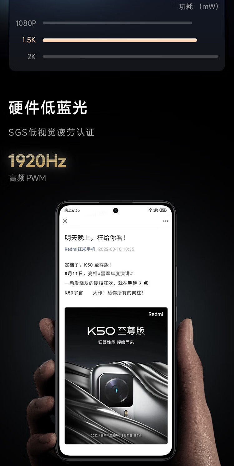 小米 Redmi红米K50至尊版 5G手机 8GB+256GB雅黑 全网通