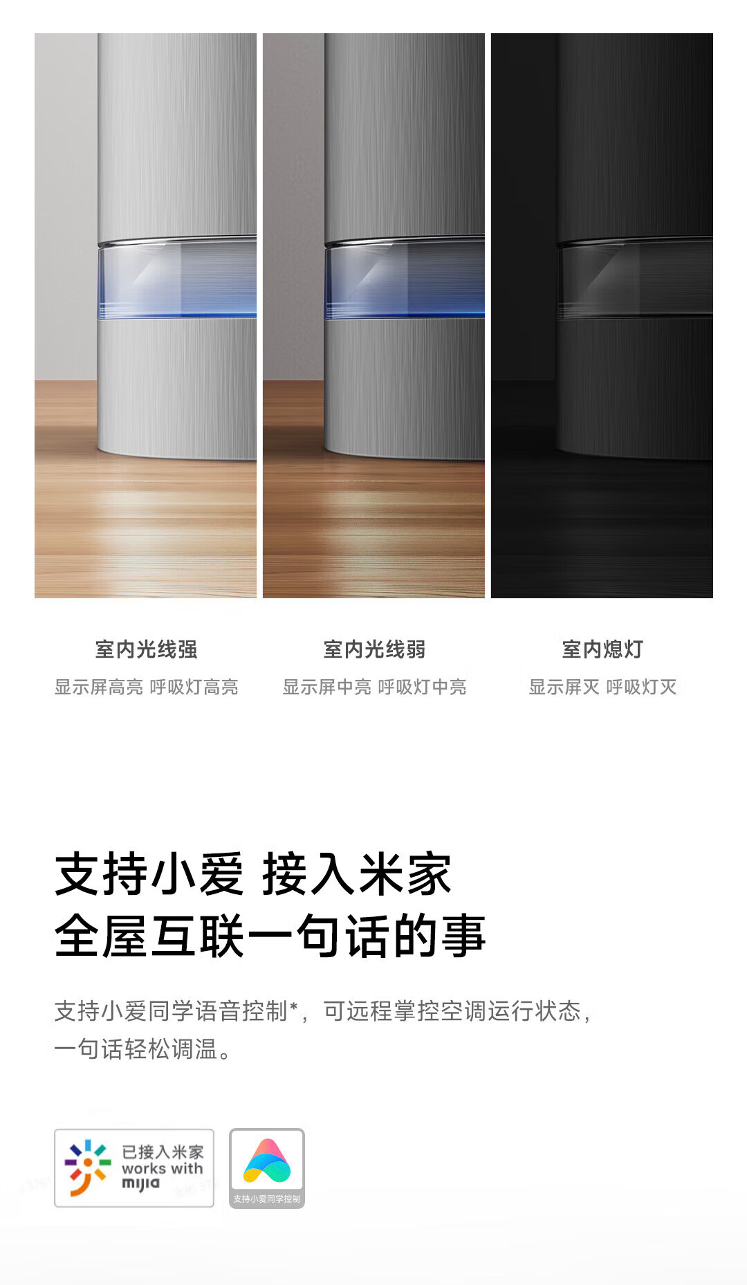 小米米家2匹新一级能效柔风家用变频冷暖两用智能互联自清洁客厅圆柱空调立式柜机