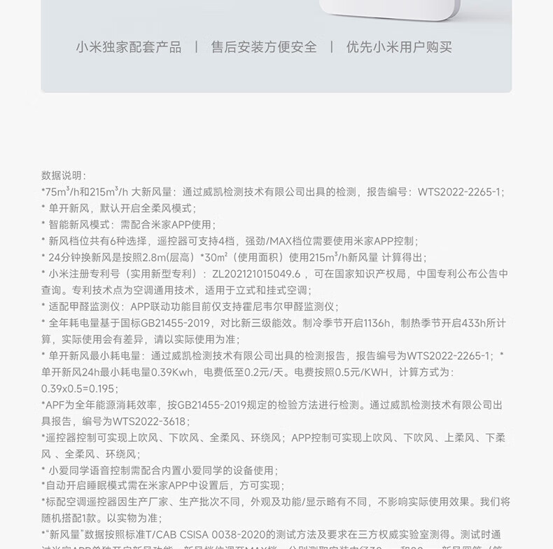 小米米家新风3匹P立式柜机新一级三级能效智能互联语音远程控制自清洁空调