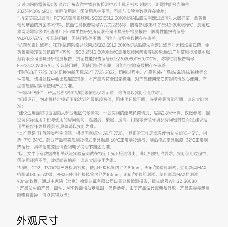 小米米家新风3匹P立式柜机新一级三级能效智能互联语音远程控制自清洁空调
