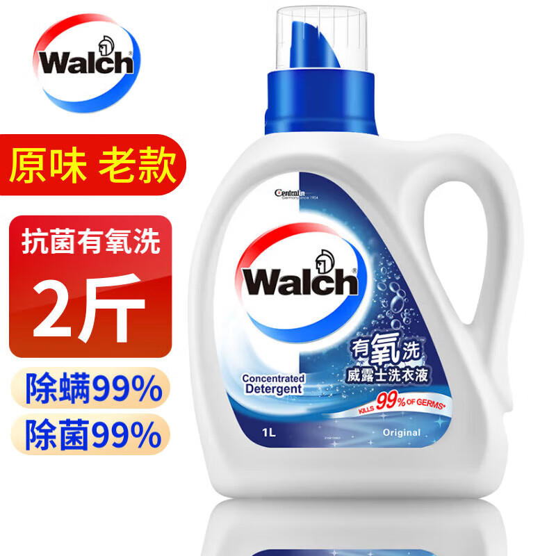 威露士（Walch）衣物个护系列-VLZH02型