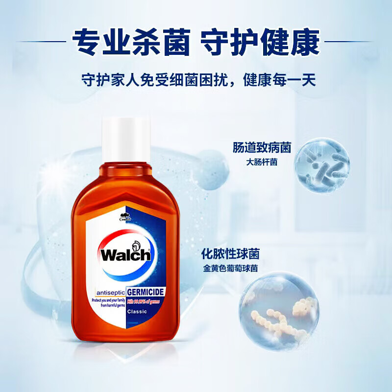 威露士（Walch）衣物个护系列-VLZH02型