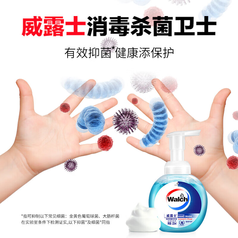 威露士（Walch）衣物个护系列-VLZH02型