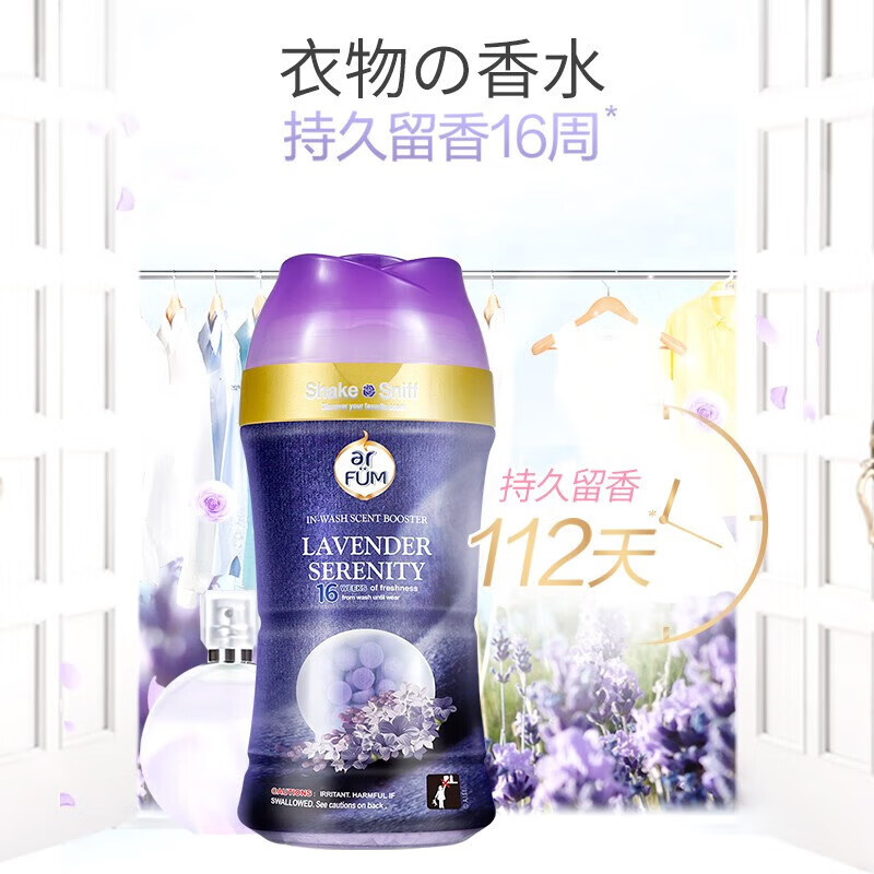 威露士（Walch）衣物个护系列-VLZH02型