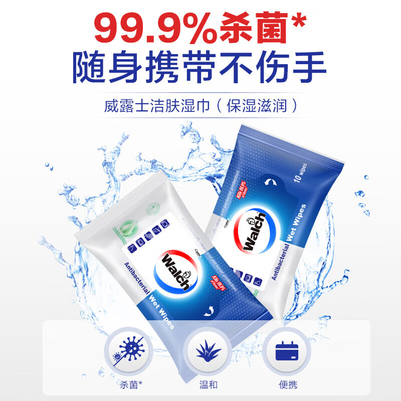威露士（Walch）衣物个护系列-VLZH02型