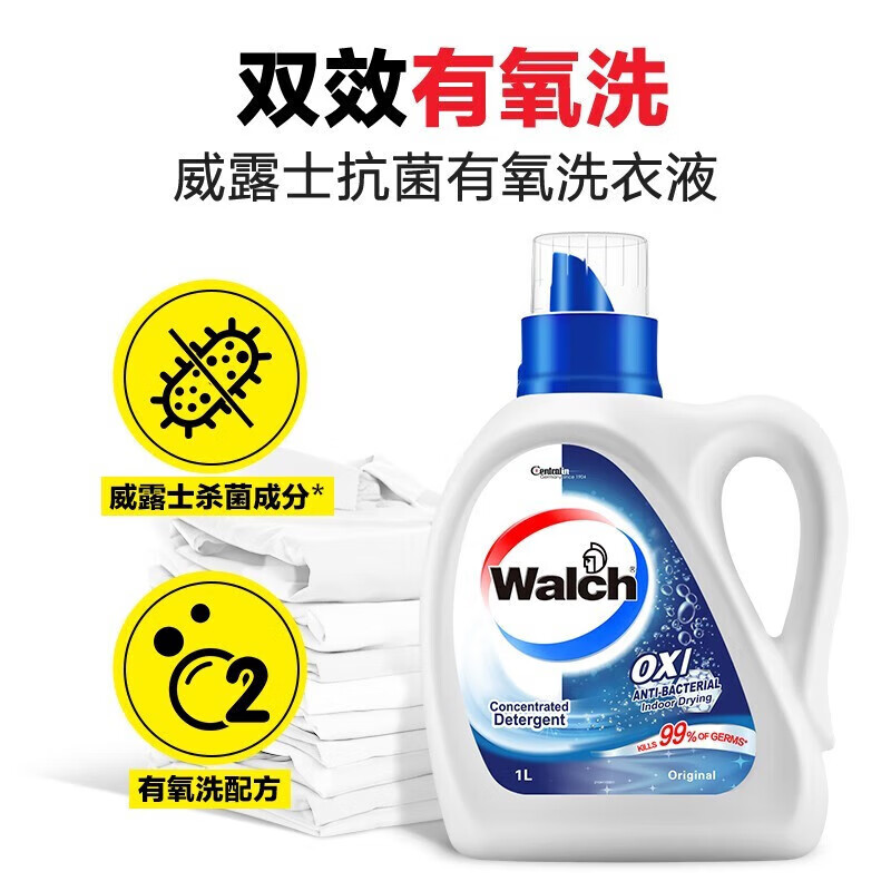 威露士（Walch）衣物个护系列-VLZH02型