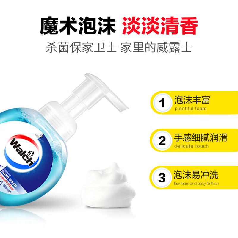 威露士（Walch）衣物个护系列-VLZH02型