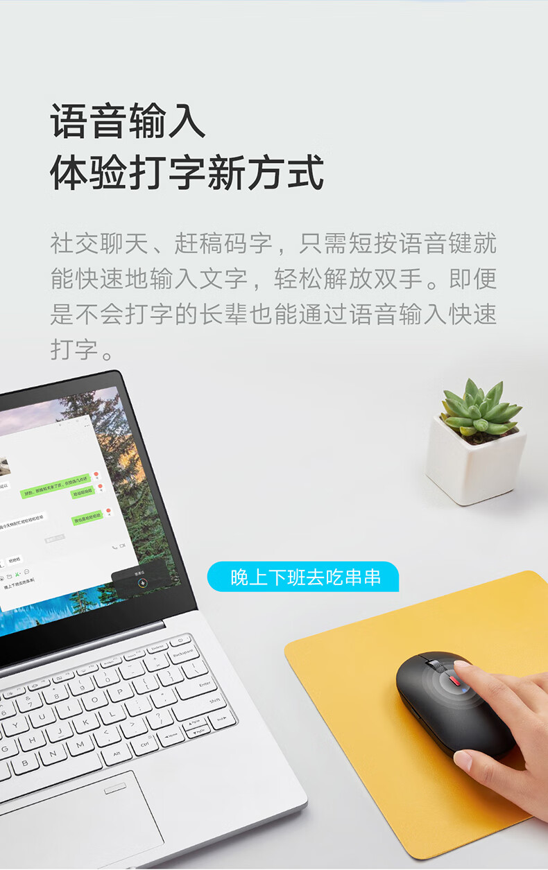 小米 小爱鼠标 无线鼠标 笔记本电脑办公鼠标 充电鼠标 小爱同学智能语音鼠标